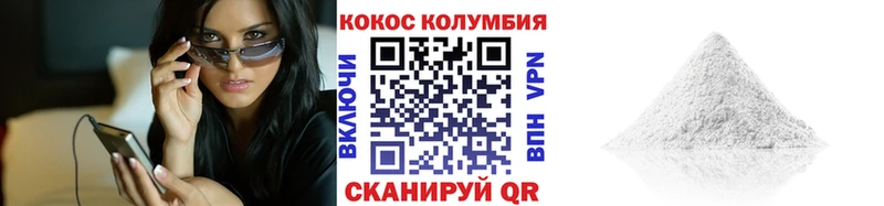 COCAIN VHQ где можно купить Северо-Курильск