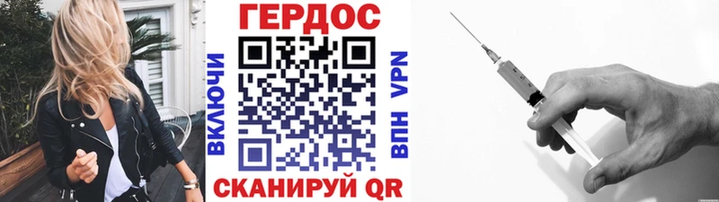ГЕРОИН Heroin  Северо-Курильск 