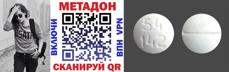 МЕТАДОН methadone Северо-Курильск