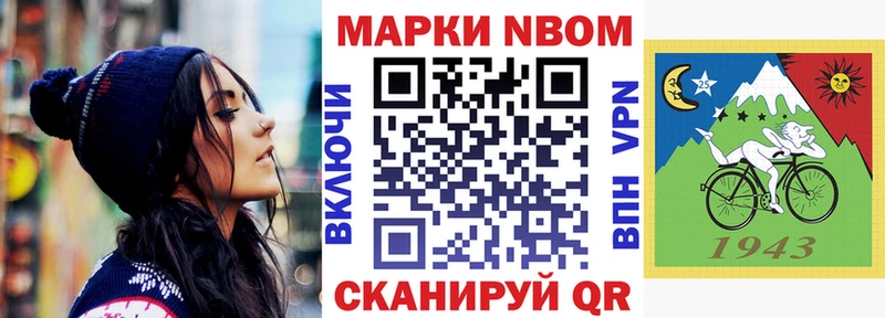 Марки NBOMe 1500мкг  Северо-Курильск 